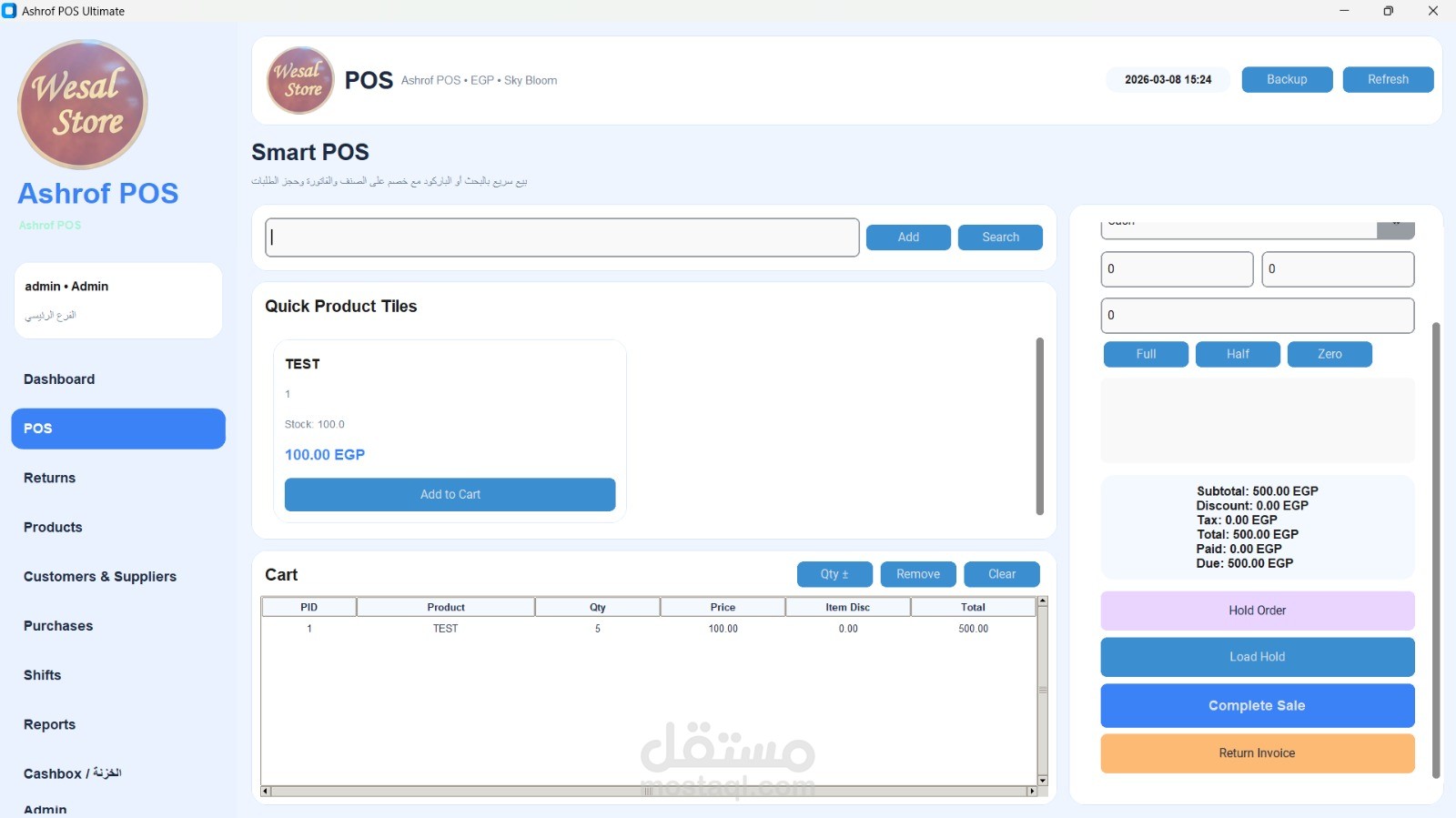 انشاء برنامج POS من الصفر للاحتراف