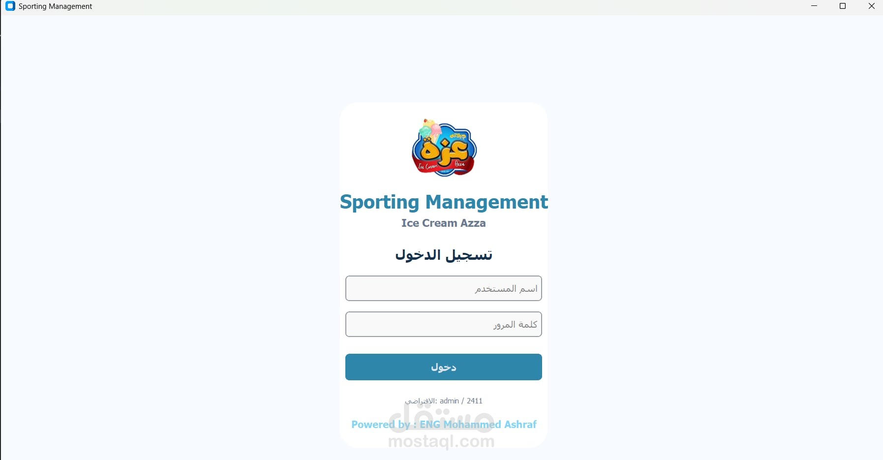 برنامج إدارة شامله ل محل جيلاتي عزه فرع سبورتنج _ الإسكندرية _