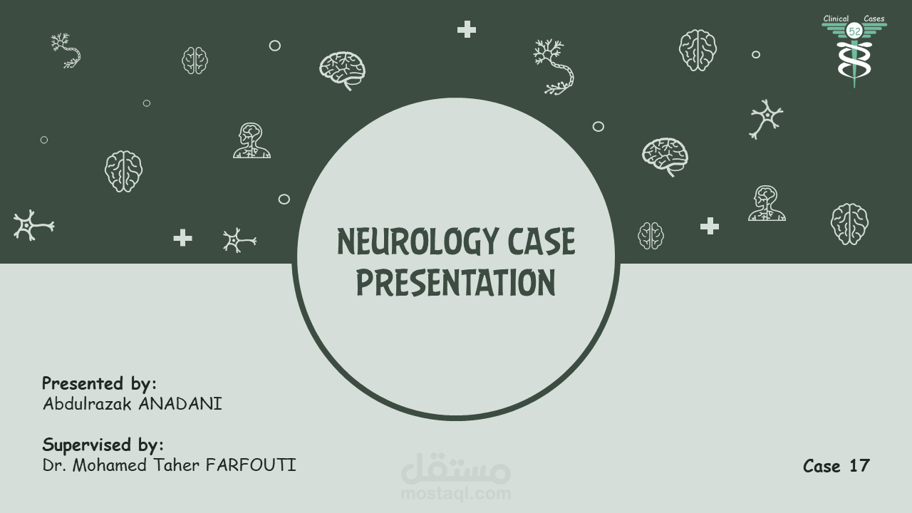 عرض تقديمي لحالة سريرية في اختصاص العصبية Neurology case presentation