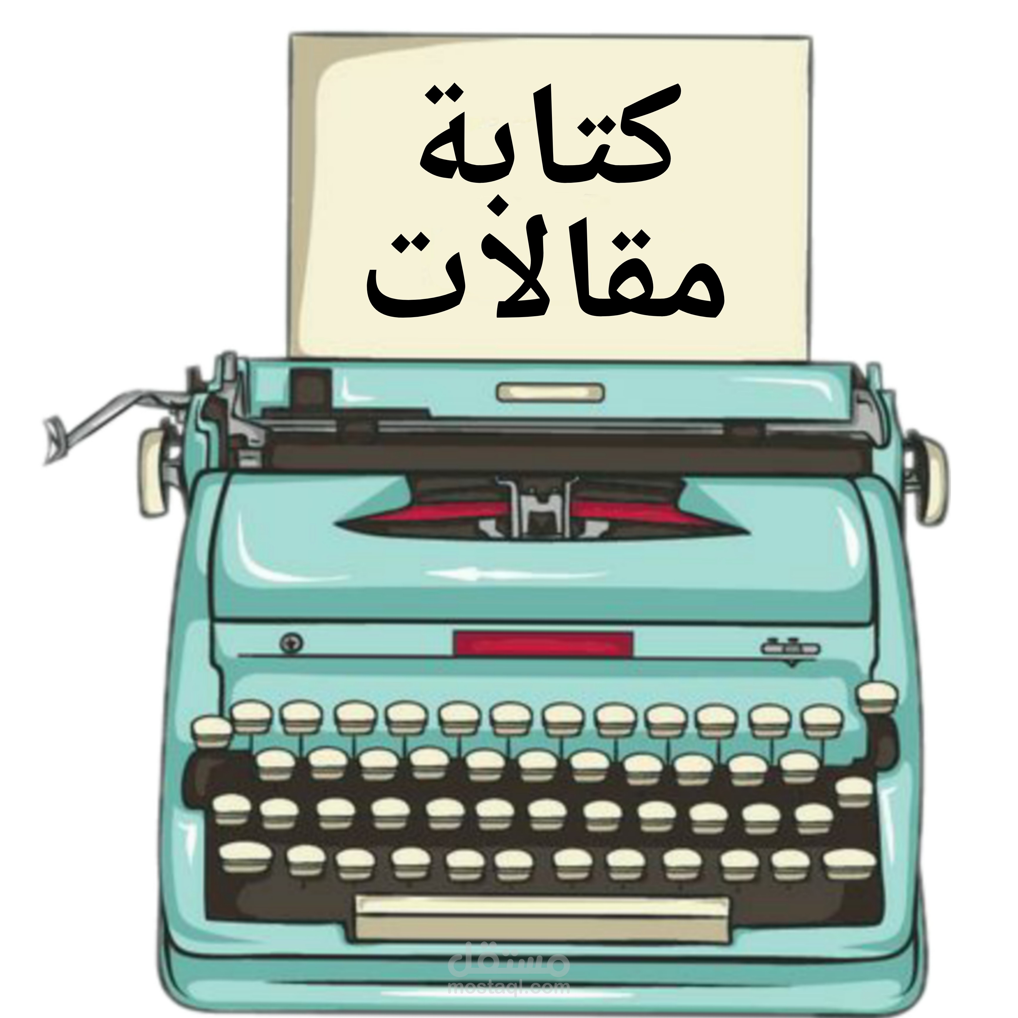 كتابة مقالات احترافية