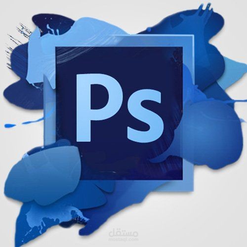 تعديل صور باستخدام فوتوشوب