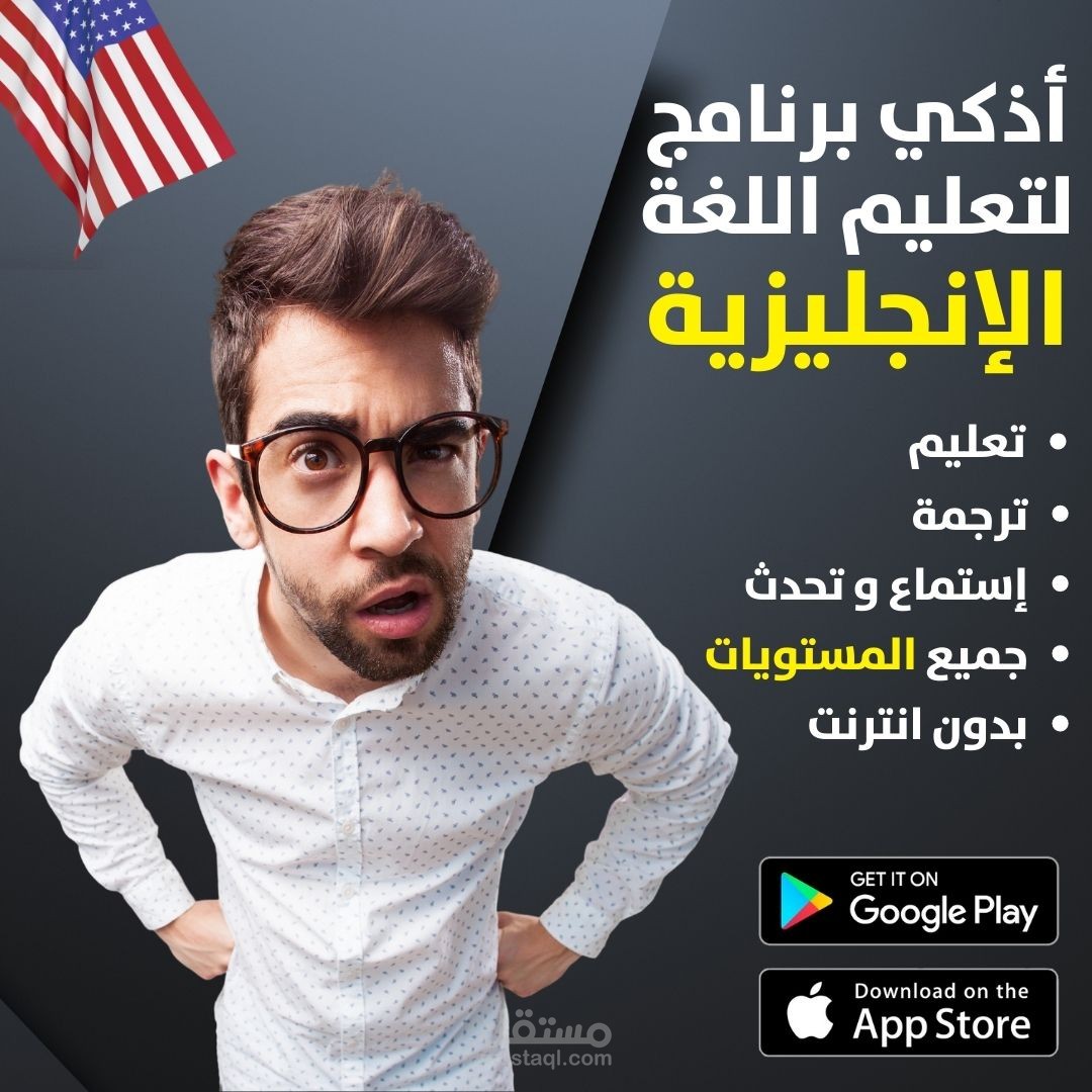تصميم اعلان لبرنامج