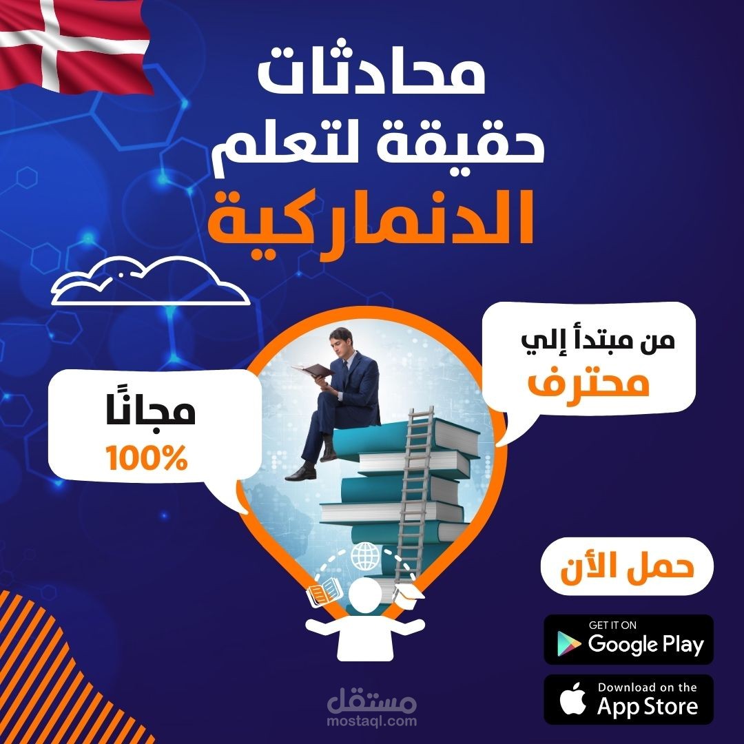 تصميم اعلان لبرنامج