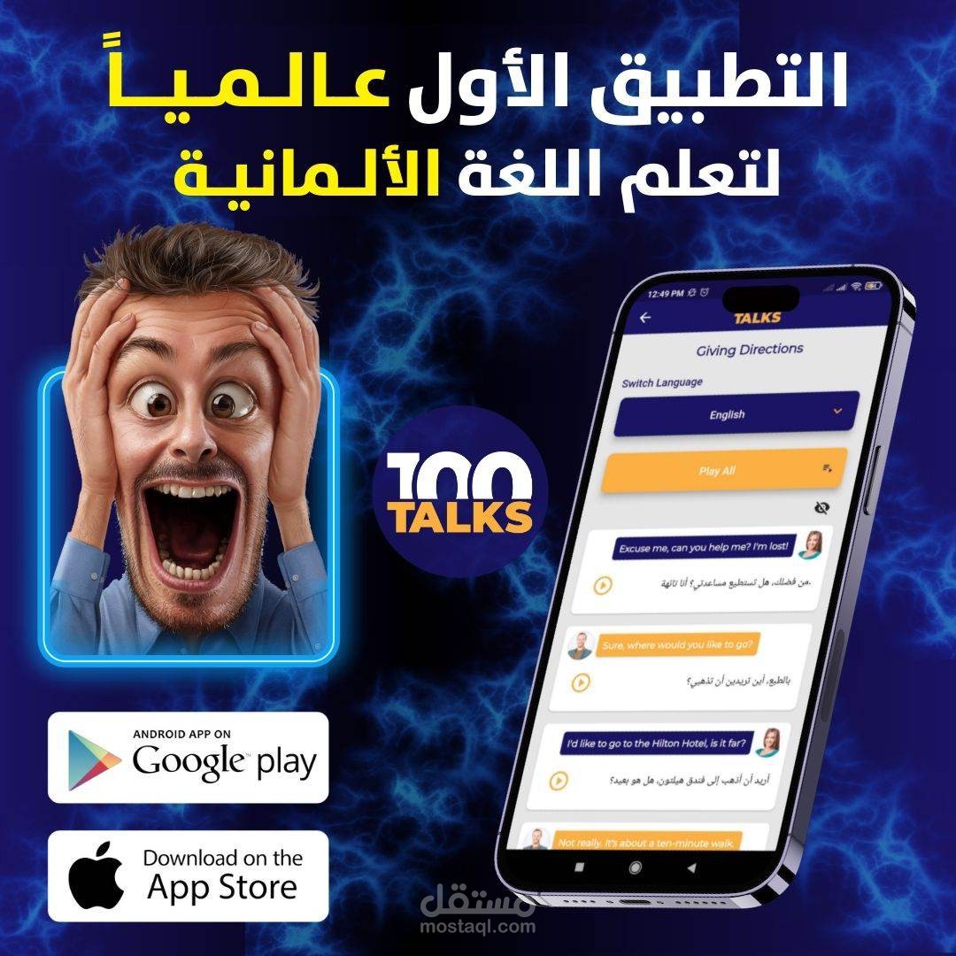 تصميم لاعلان برنامج لغات