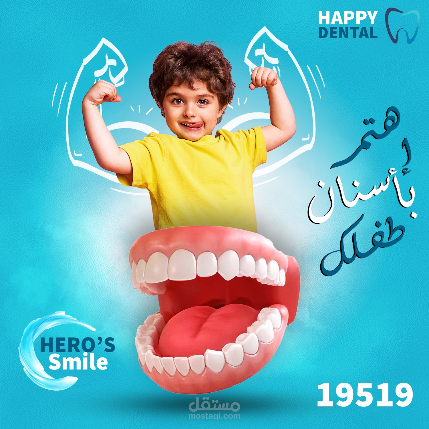 لوجو لدكتور اسنان