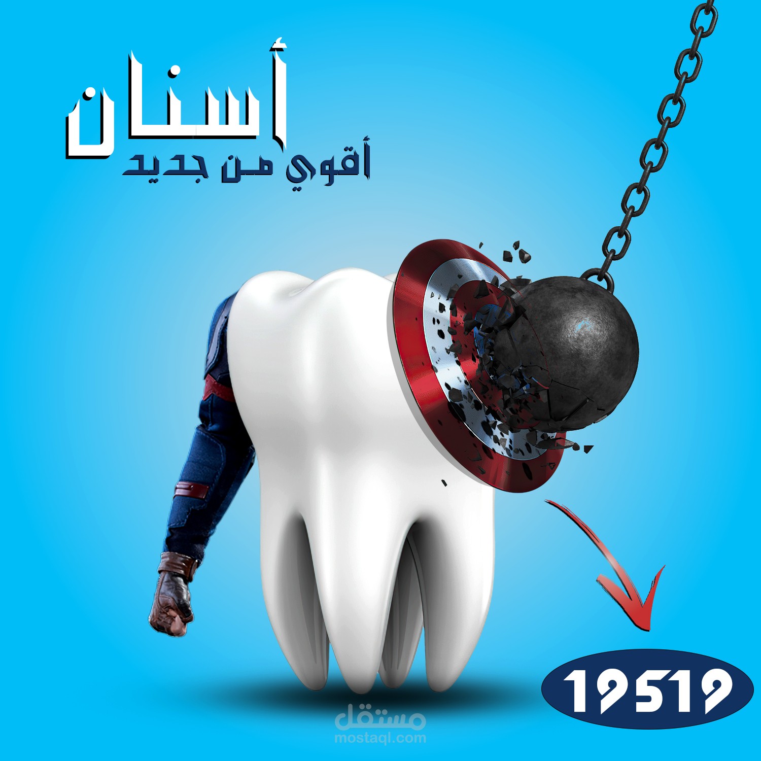 dental ad