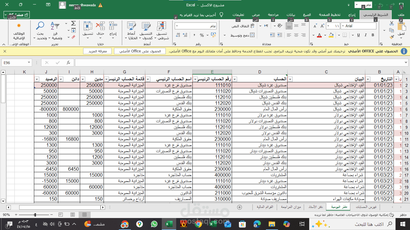 تصميم نظام محاسبي Excel