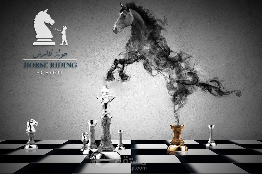 شعار لتعليم ركوب الخيل Logo for a horse riding school