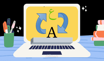 ترجمة نصوص انجليزي عربي احترافية