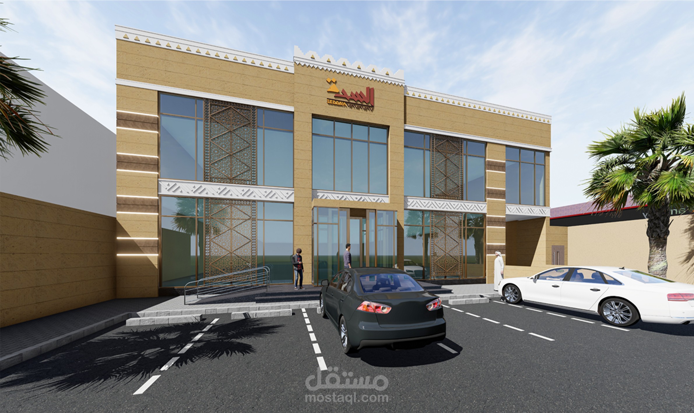 مطعم السدة