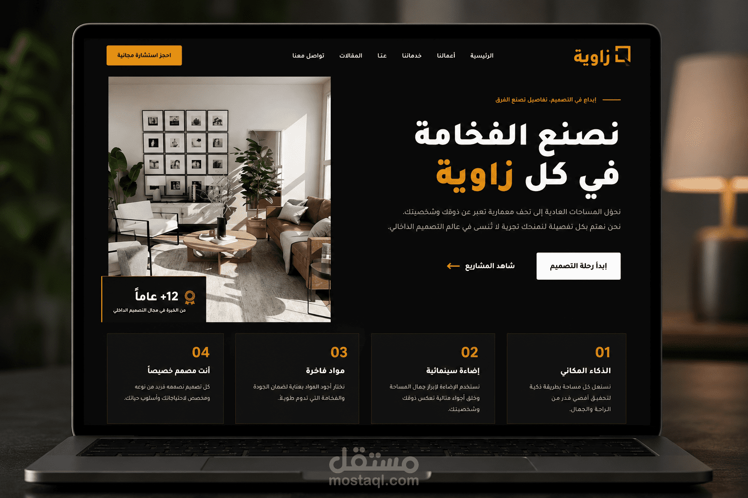 تصميم موقع لاستيديو اركاديا .