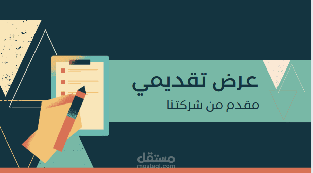 عرض تقديمي باستخدام ( power point )