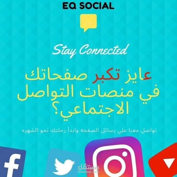 حملة ترويجية لقناة يوتيوب