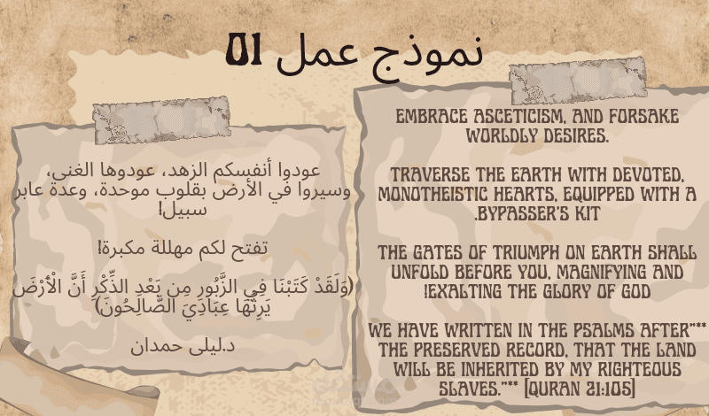 ترجمة نصوص دينية