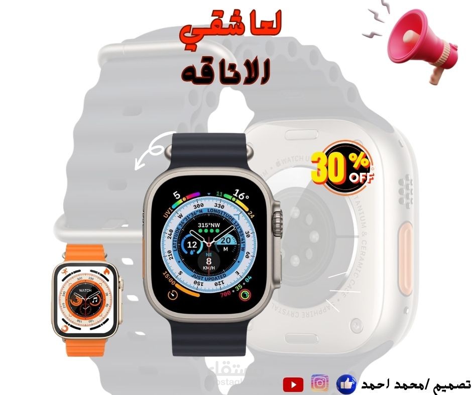 smart watch اعلان