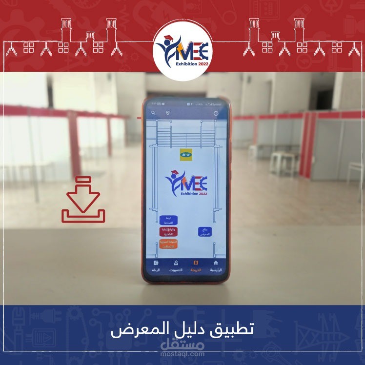 تطبيق دليل معرض كلية الهندسة الميكانيكية والكهربائية