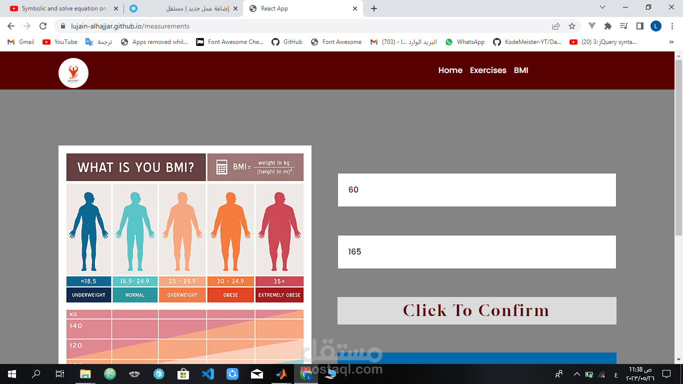 تمارين رياضية