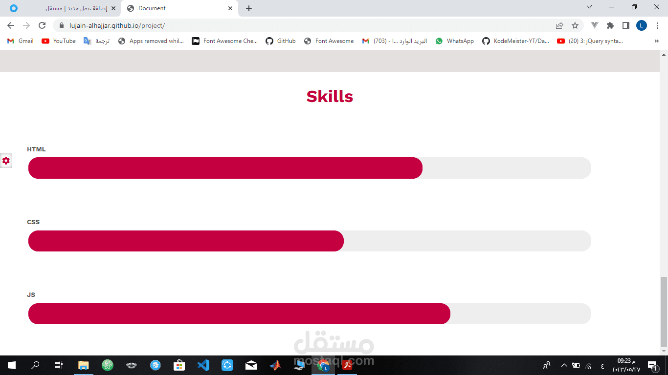 حفظ المعلومات عند الخروج من الموقع