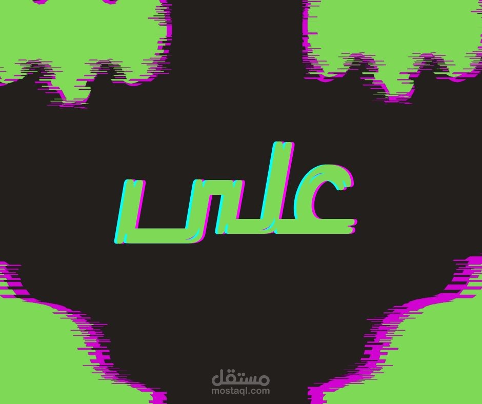 تصميم تايبوجرافي احترافيه