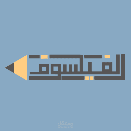 تصميم تايبوجرافي احترافي