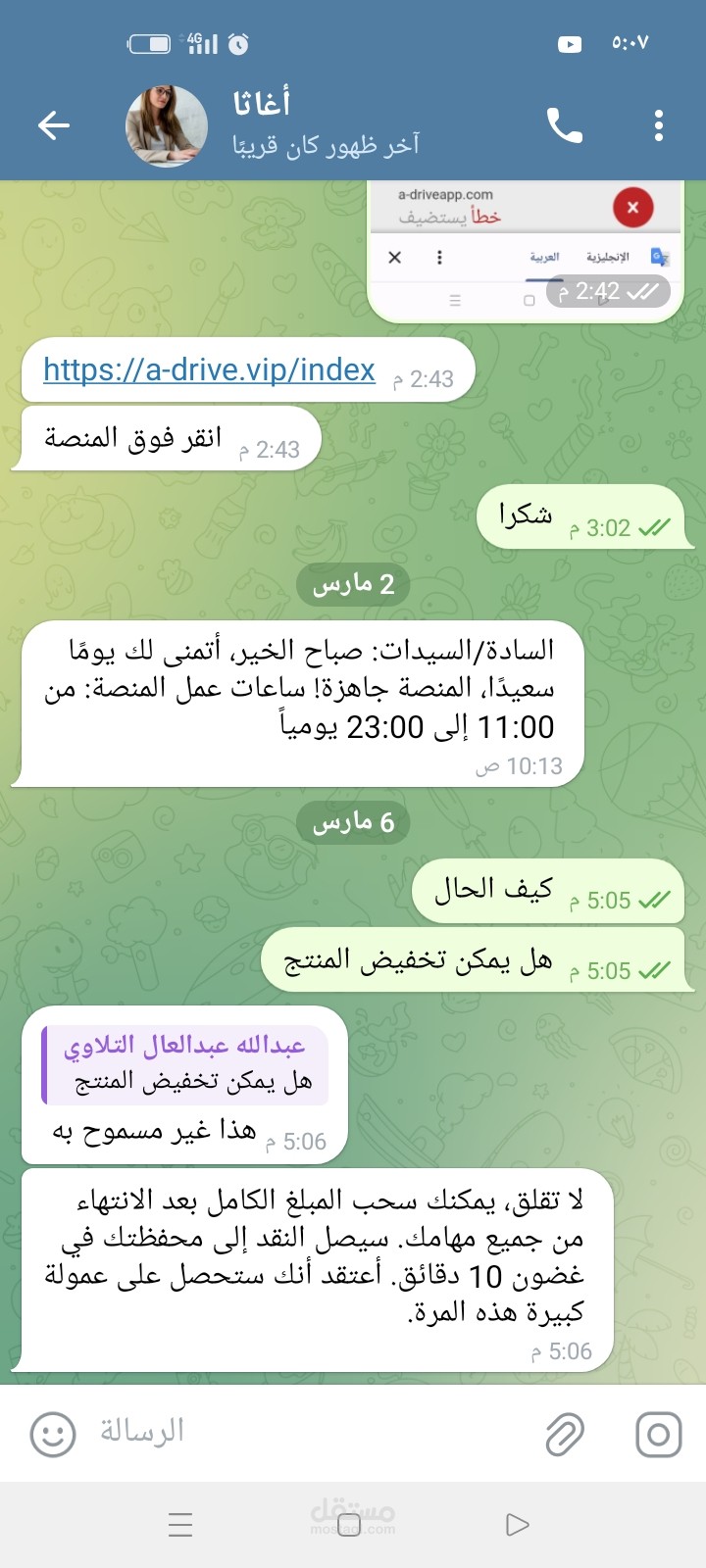 كاتب و ادخال بيانات