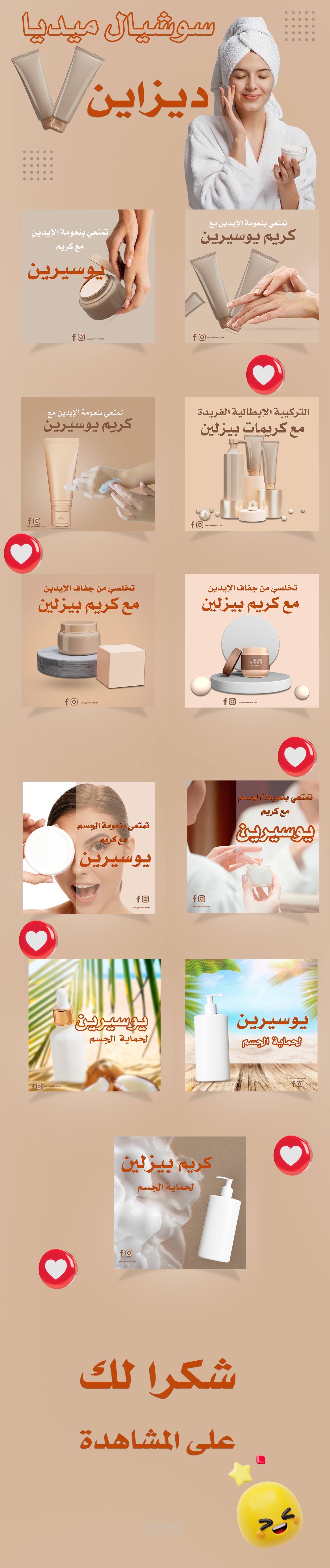 Social Media Careem