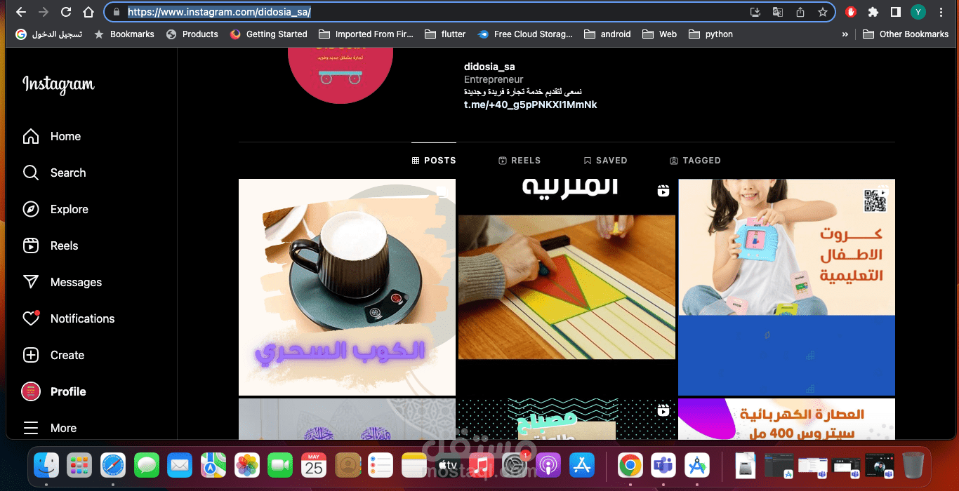 ادارة صفحات التواصل الاجتماعي وبيع منتجات على الانستجرام
