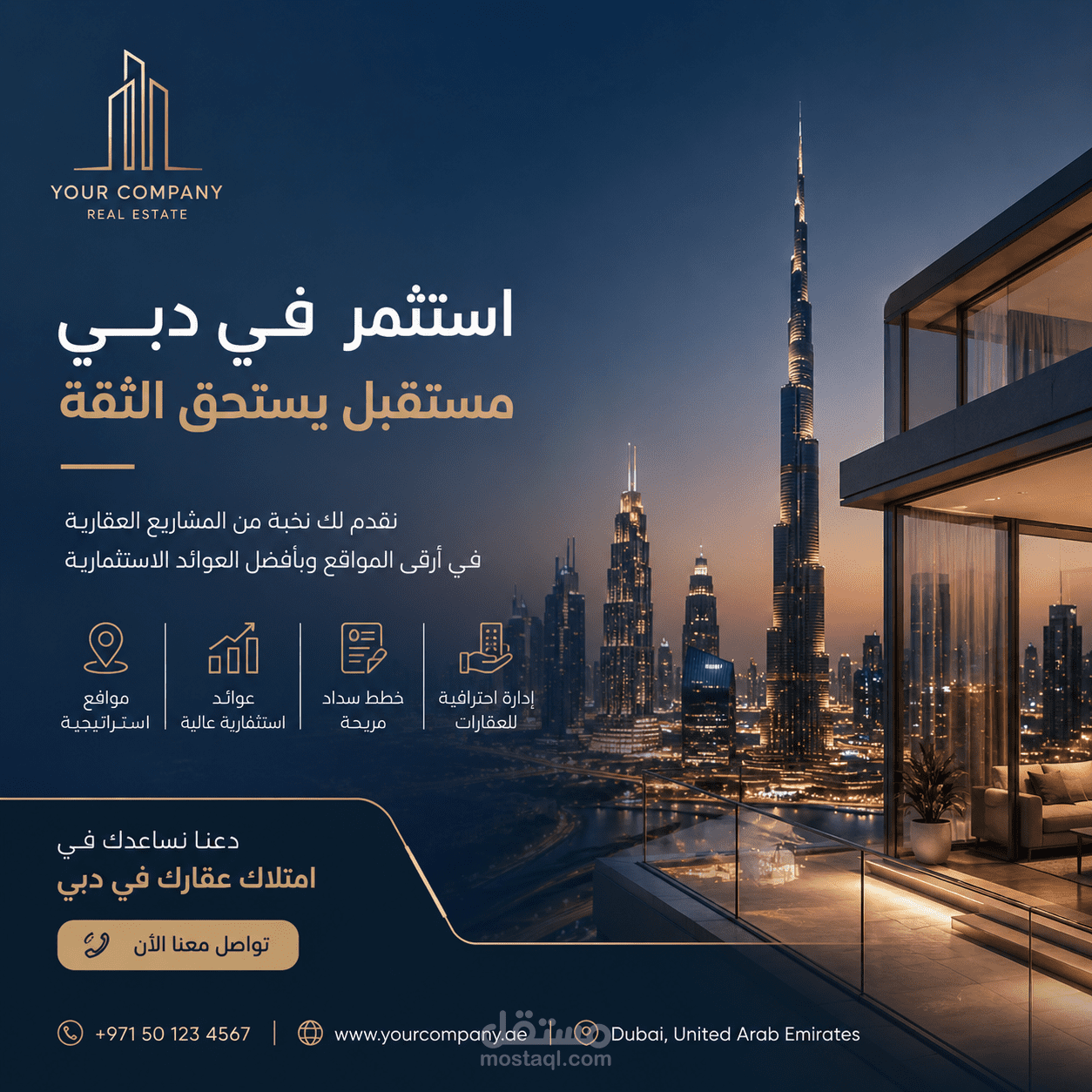 إعلان ترويجي