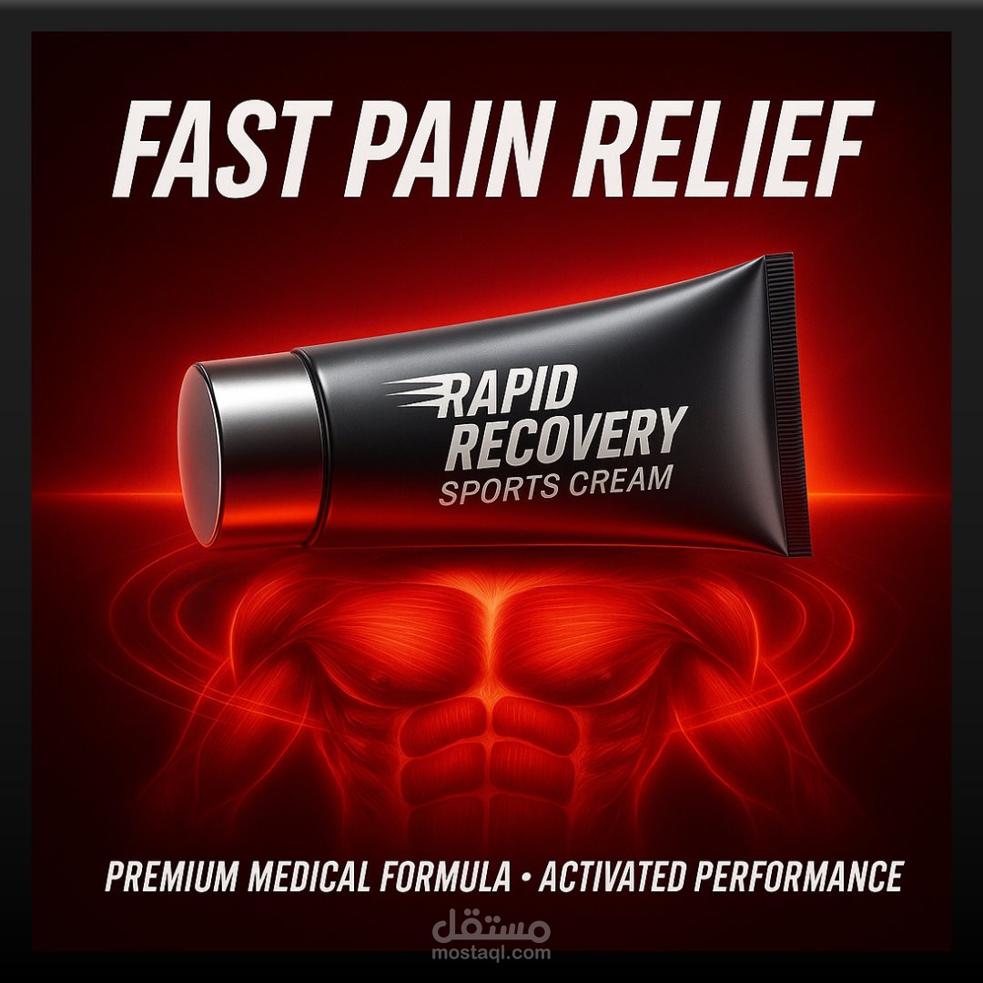 تصميم إعلان احترافي لمنتج كريم مسكن – ستايل رياضي حديث بجودة عالية