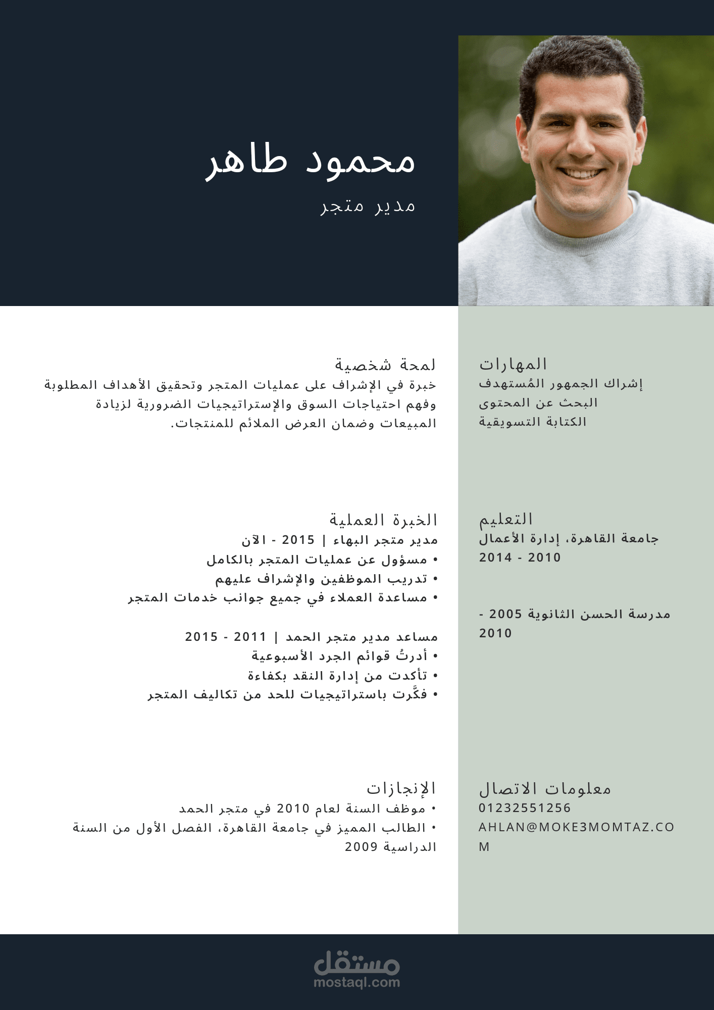 عمل cv احترافي باللغة العربية او الإنجليزية