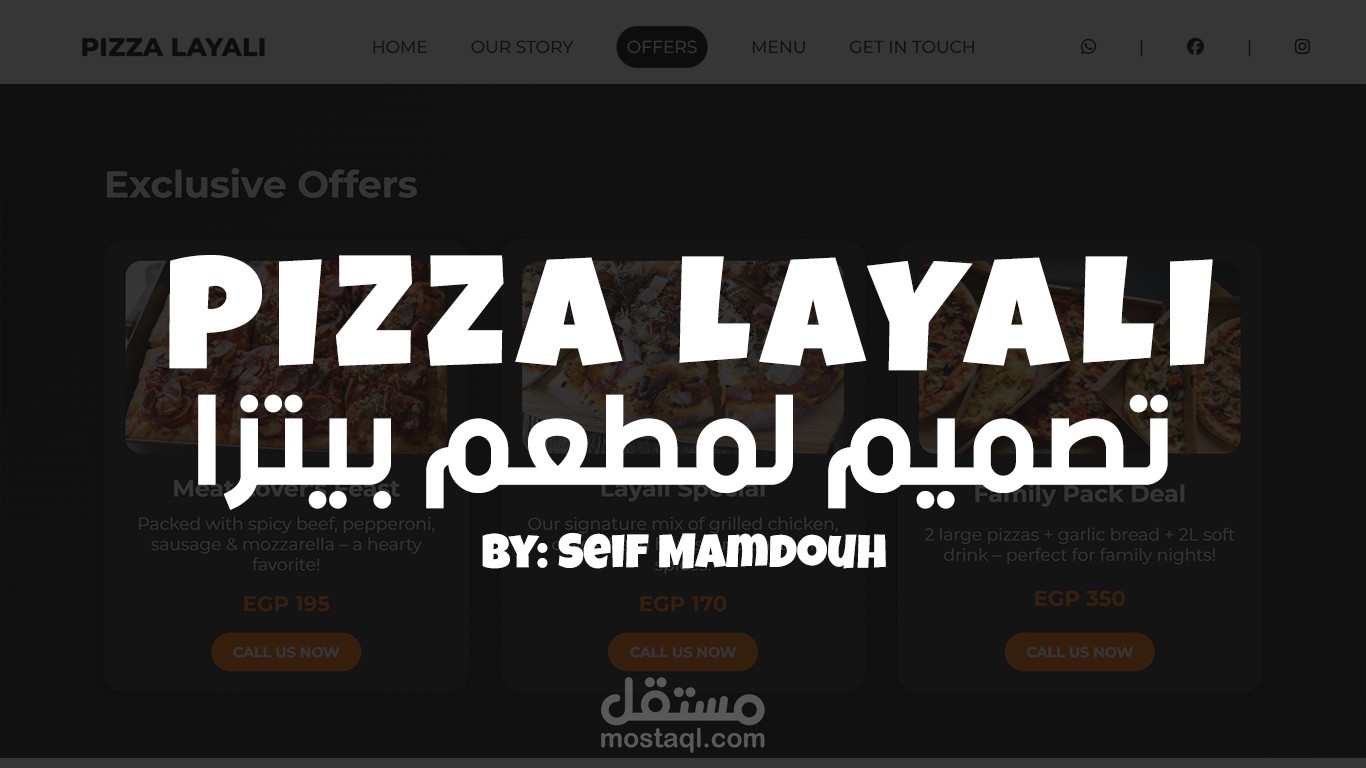 موقع لمطعم بتصميم صفحة هبوط احترافية لمطعم بيتزا | تجربة مستخدم جذابة وسلسةيتزا