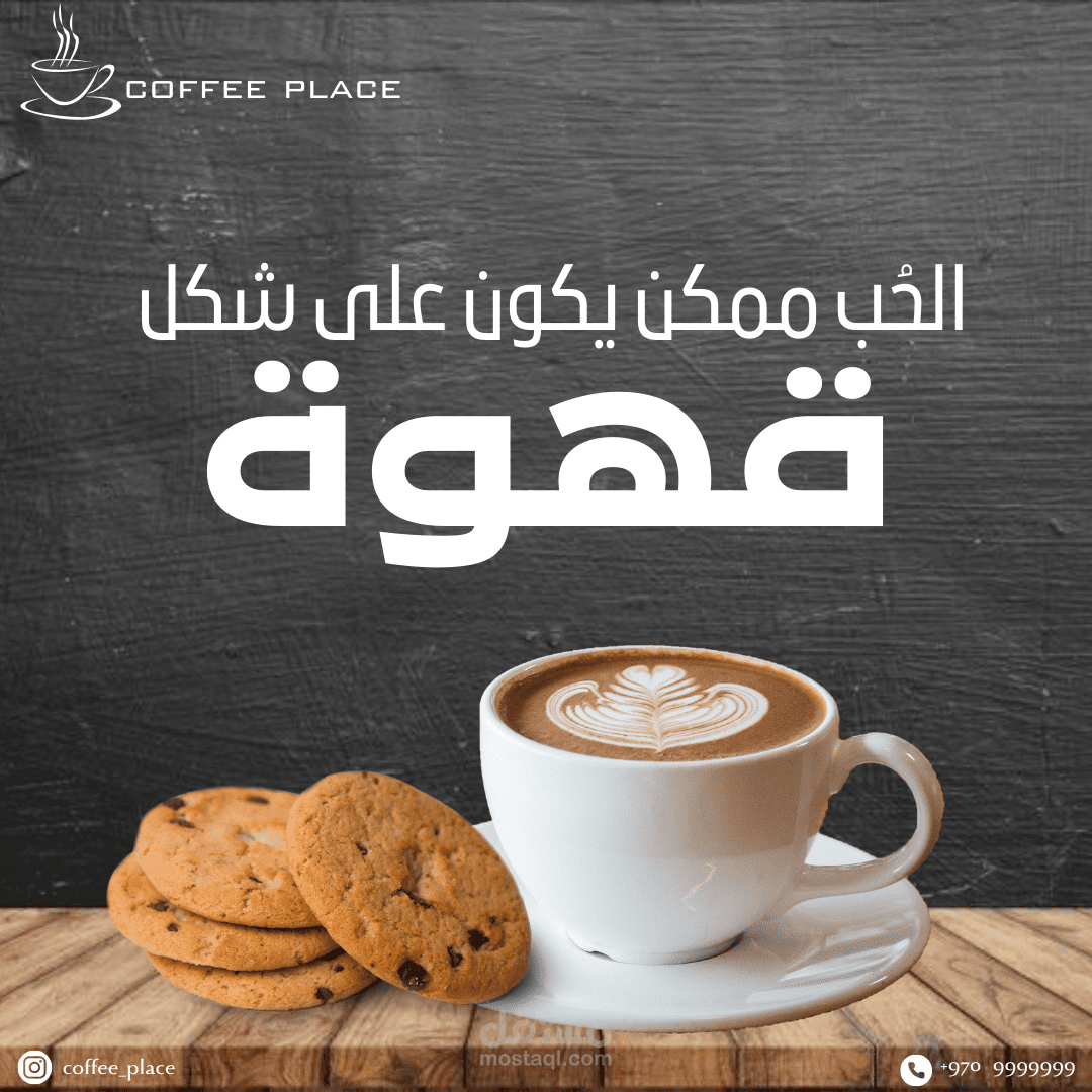 إعلان سوشال ميديا