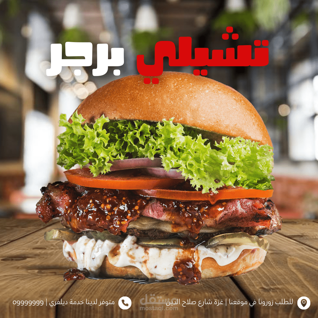 إعلان سوشال ميديا