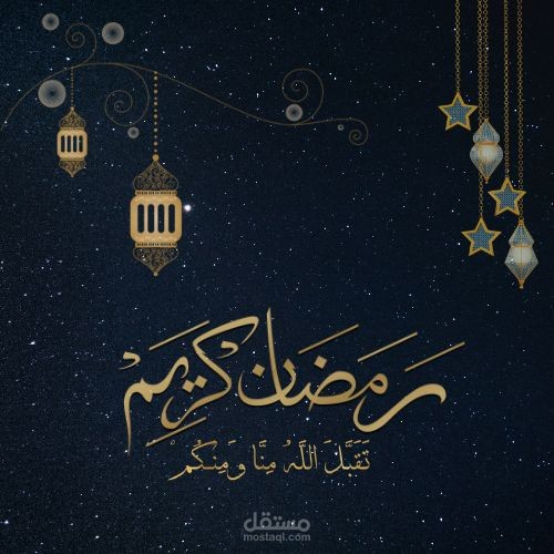 كارت رمضان