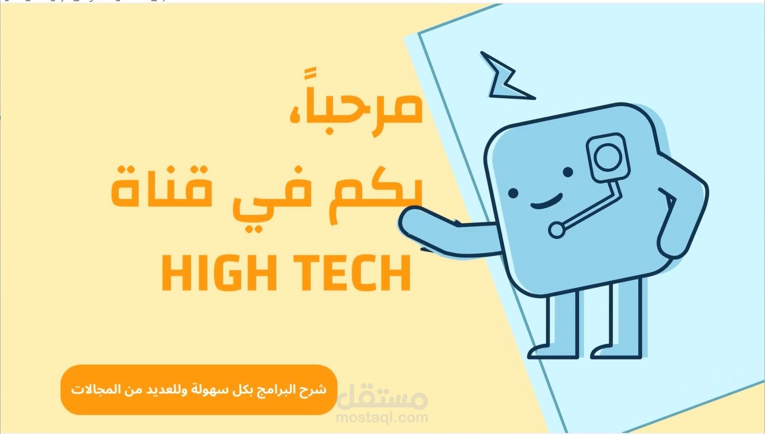 فيديو تعريفي