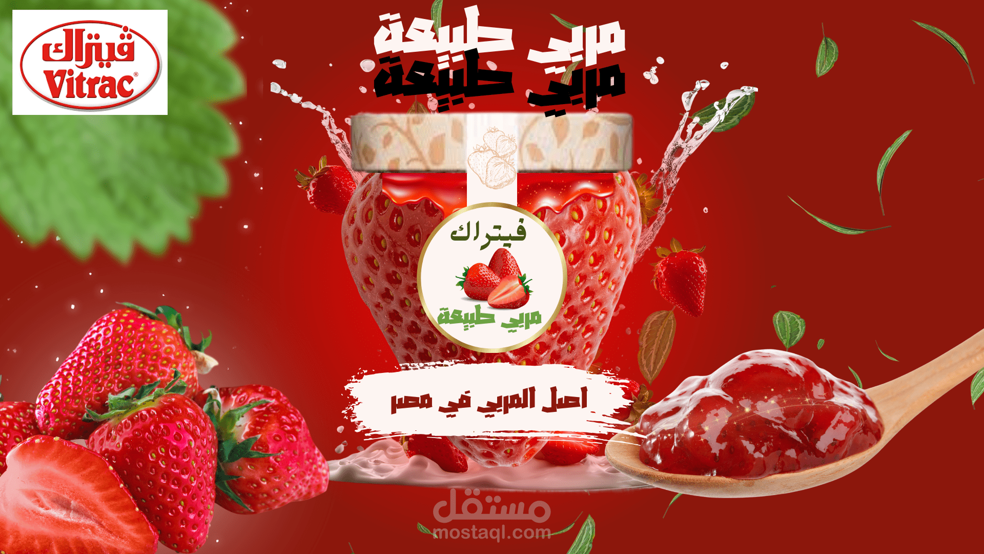 اعلان لشركة مربي