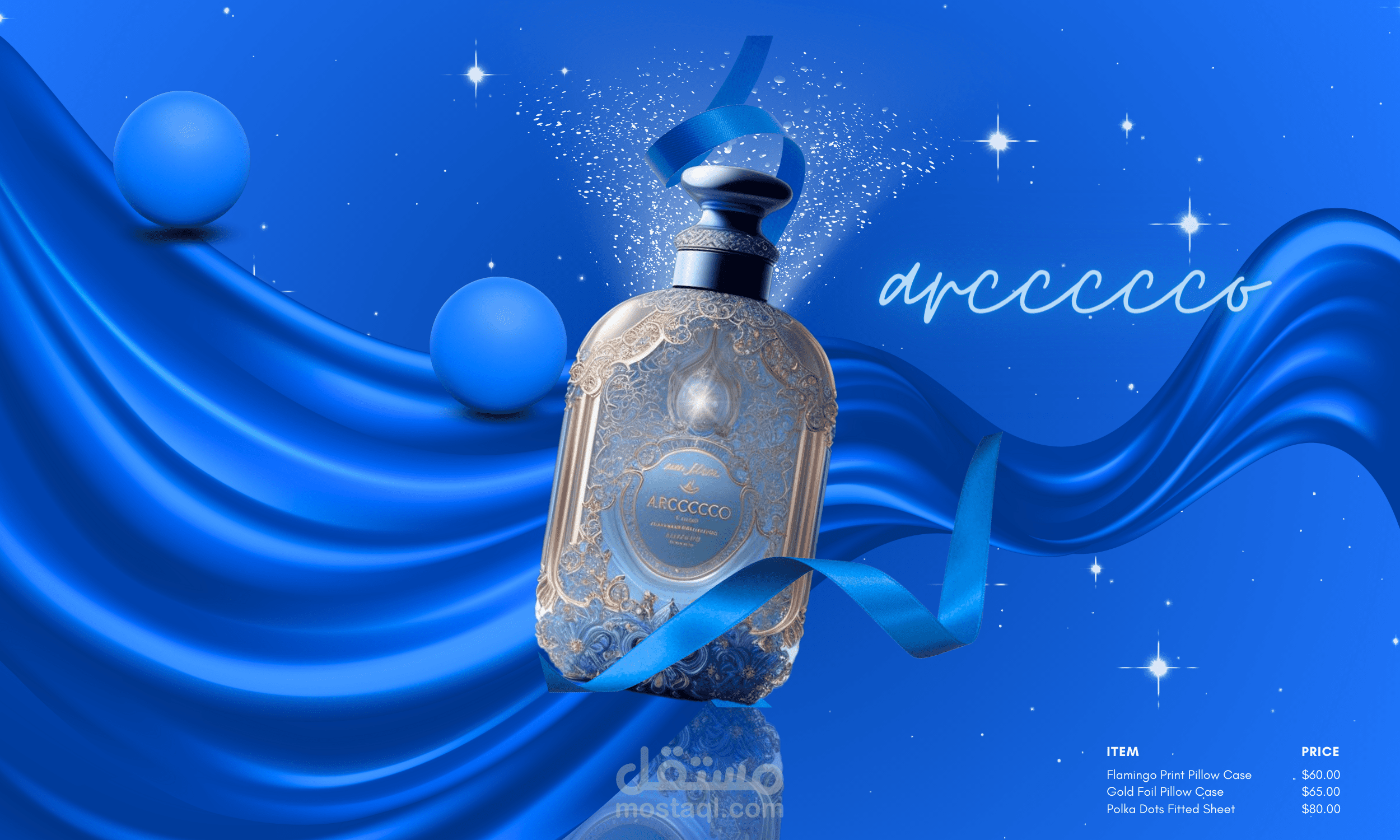 اعلان برفيوم