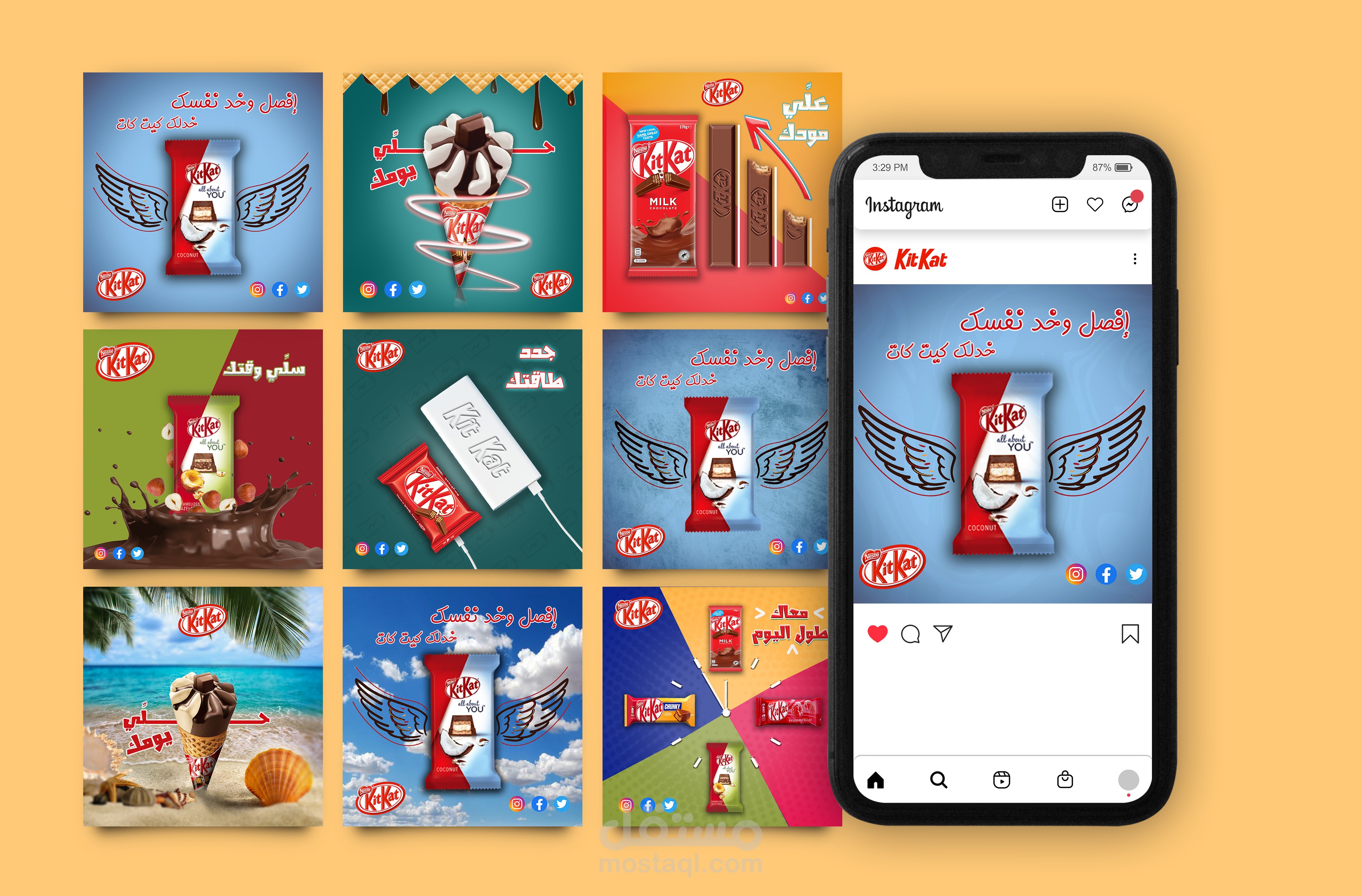 اعلانات سوشيال ميديا  لشركة كيت كات (unofficial)