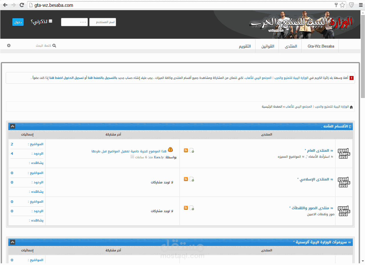 نموذج : أنجزت لأحد زبنائي منتدى من الصفر 
