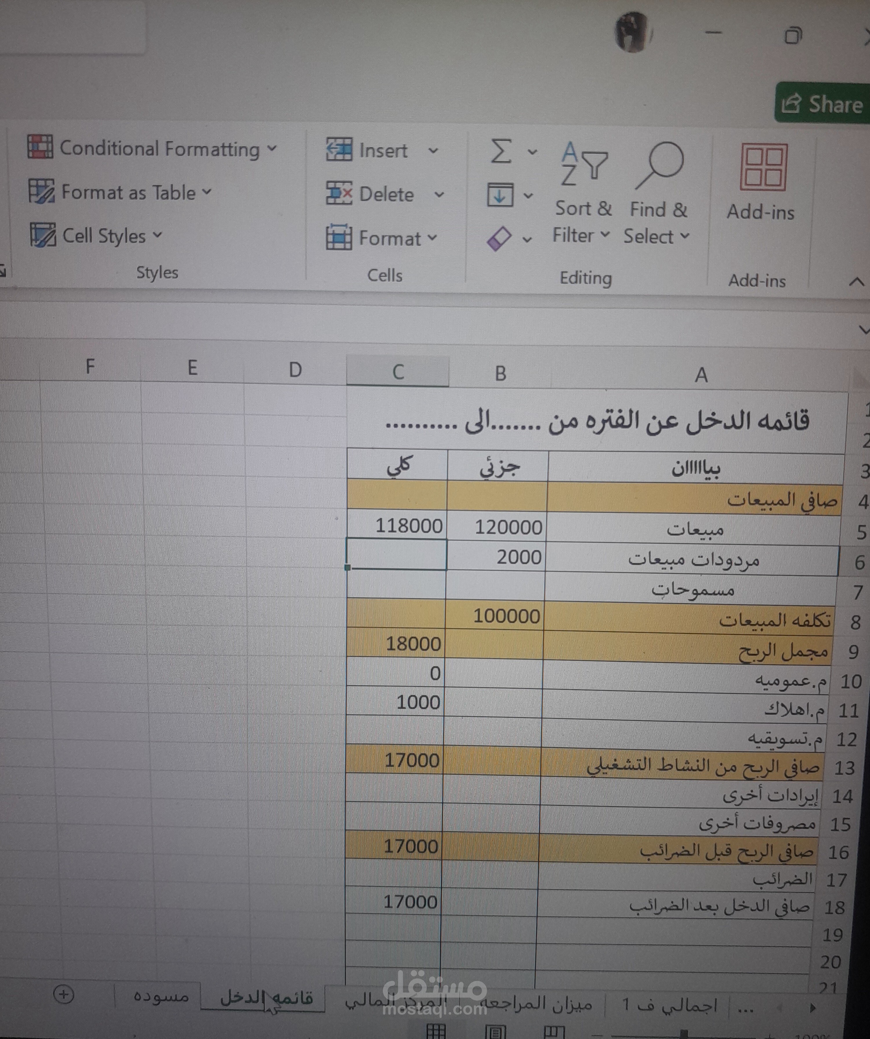 شيت الدورة المستندية
