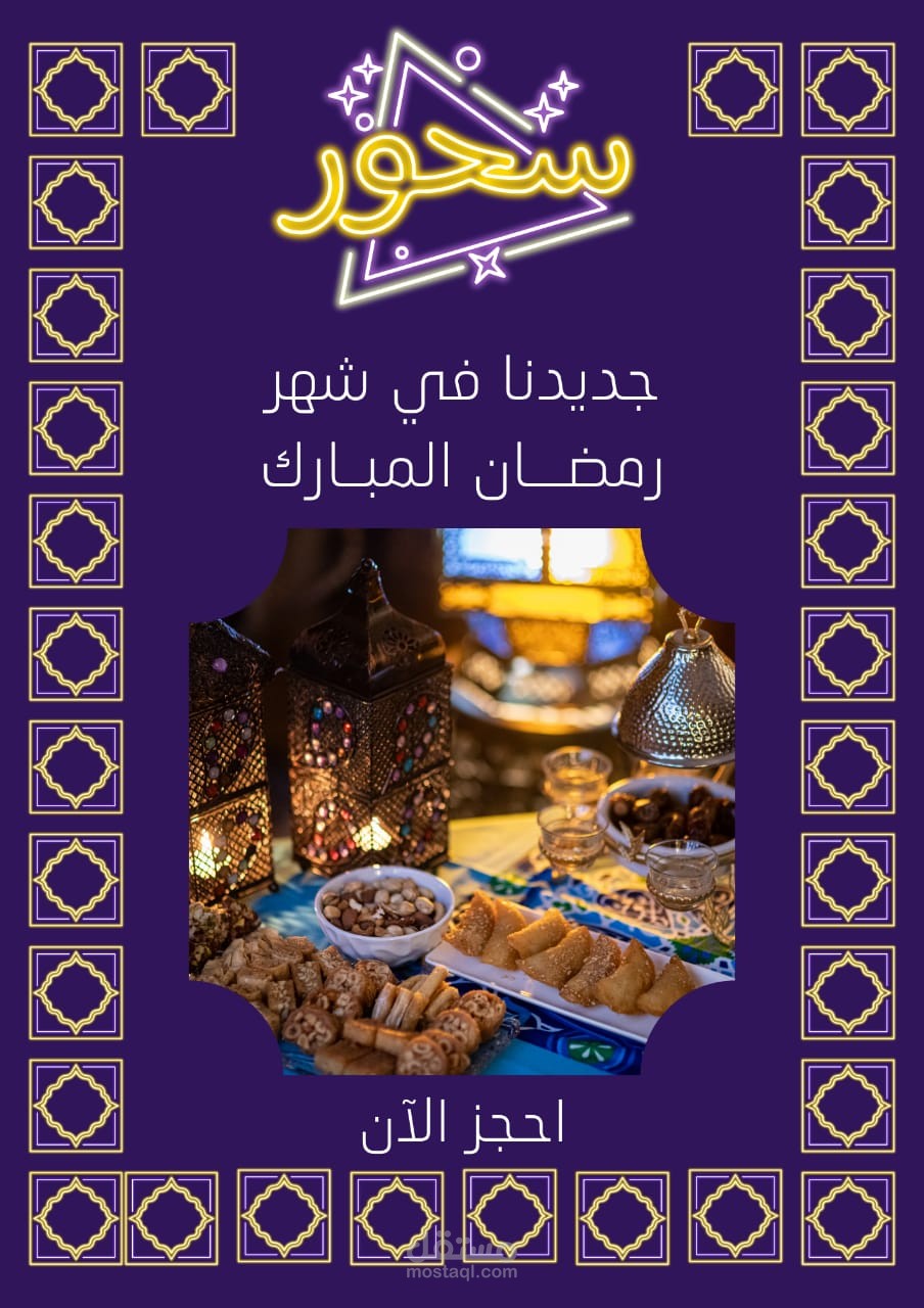تصميم عروض مميزه لمنظمتك