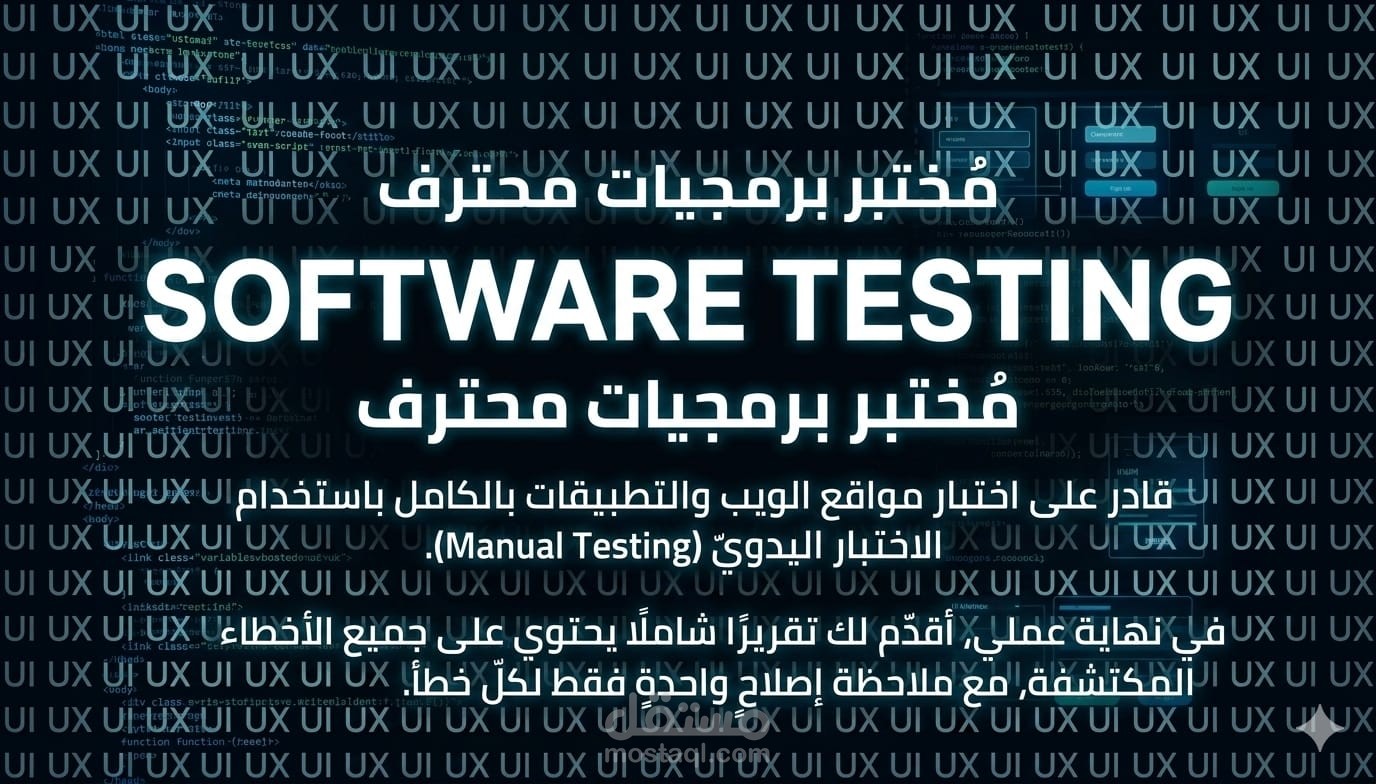 إختبار كامل لموقعك أو تطبيقك