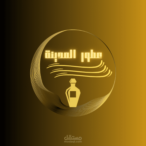 شعار من تصميمي الخاص بعطور المدينة