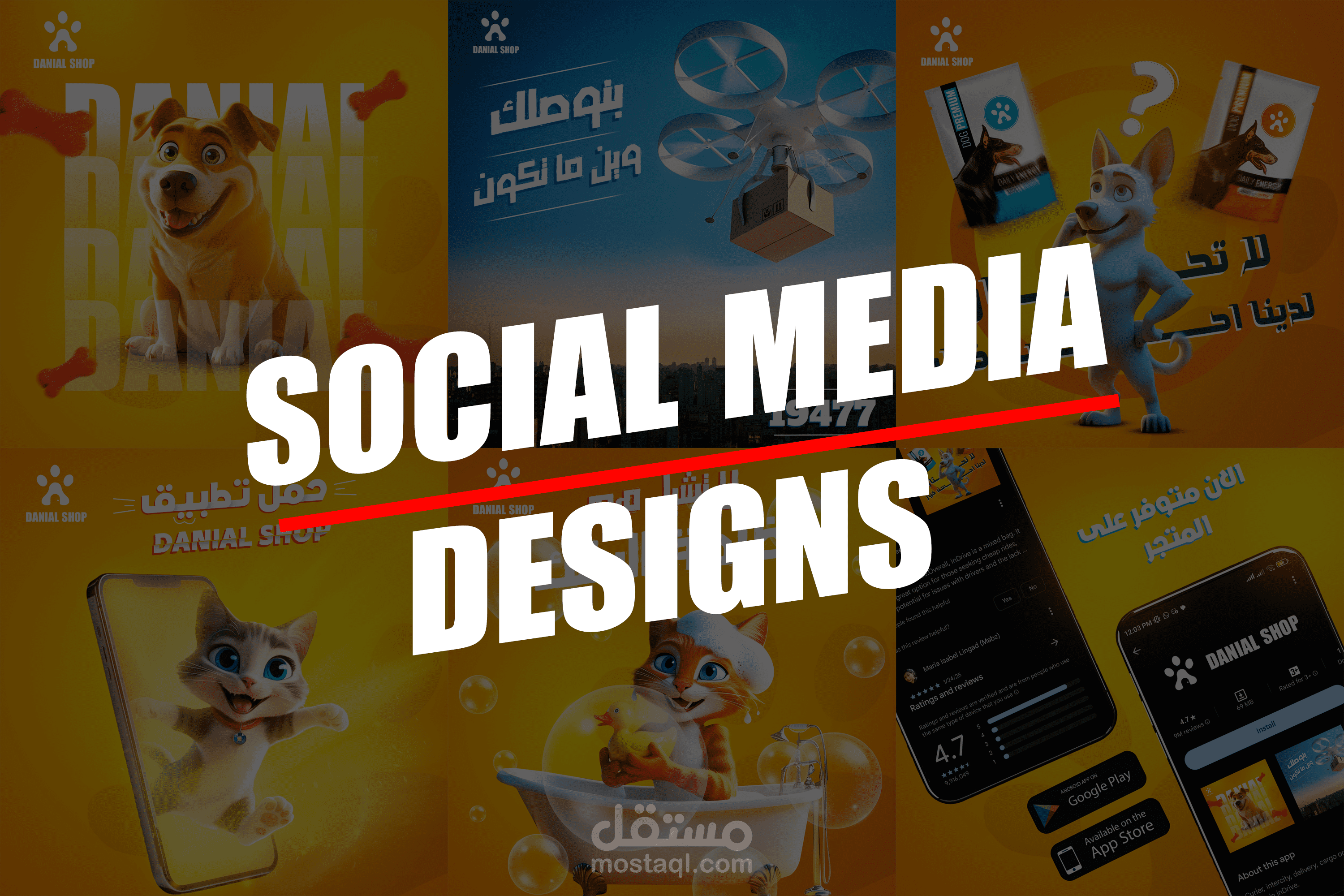 تصميمات سوشيال ميديا ل تطبيق مختص بالحيوانات الاليفة