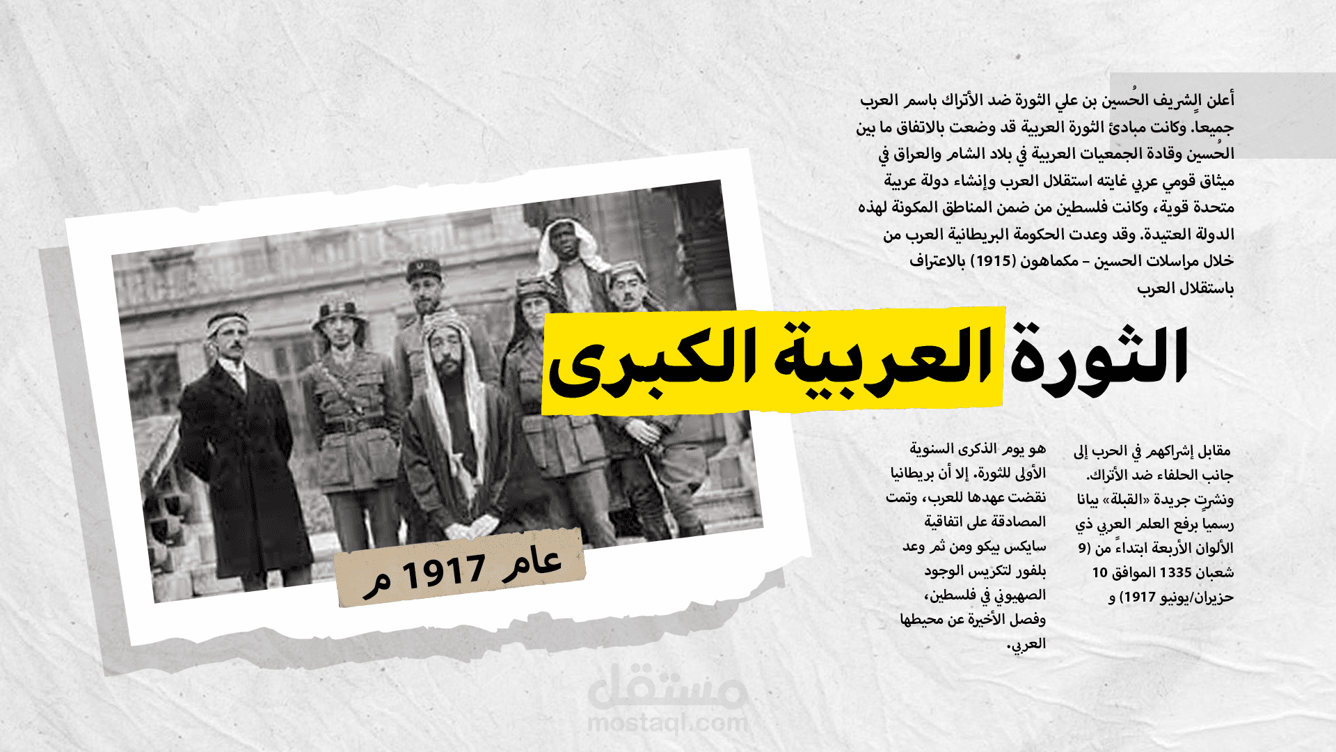 فيديو موشن جرافيك باستايل الكولاج عن فلسطين