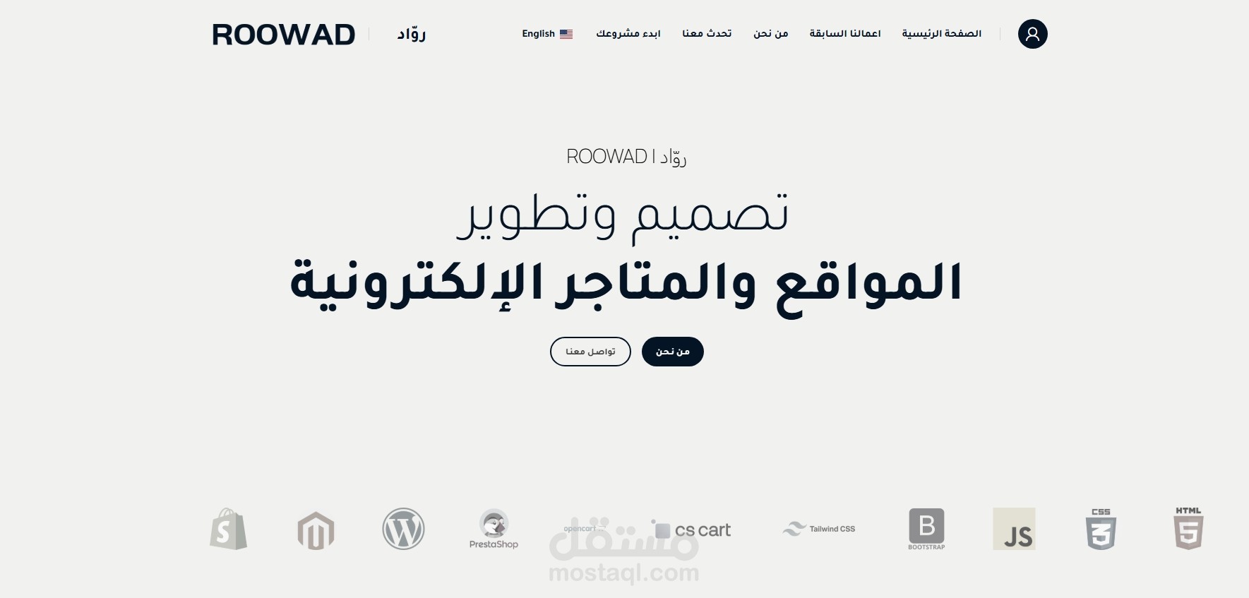 شركة رواد لبرمجة المواقع والمتاجر الألكترونيه
