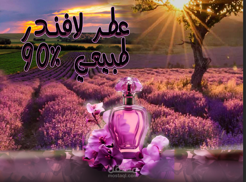 سوشيال ميديا عطر