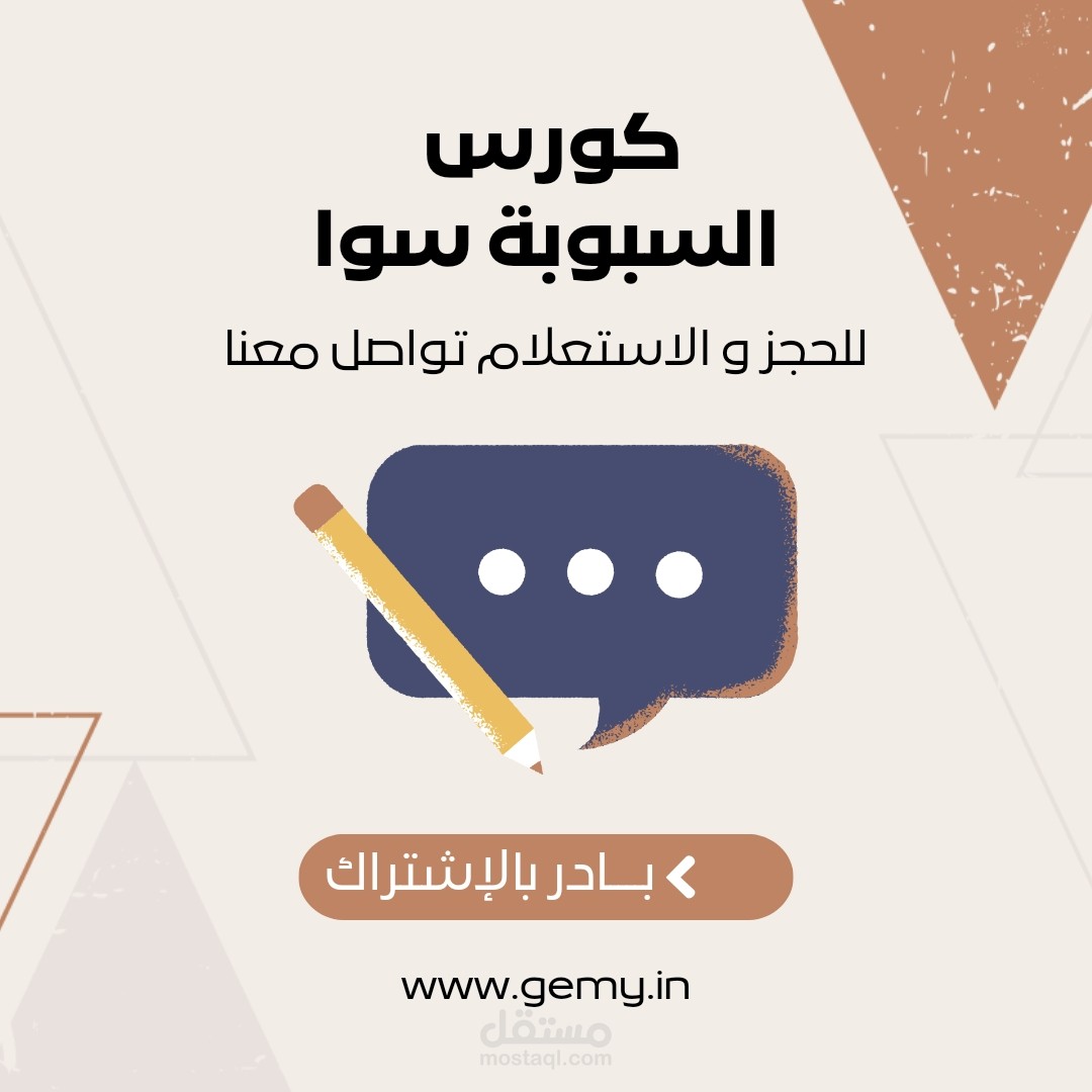 تصميم بوستات إنسجرام متنوعه