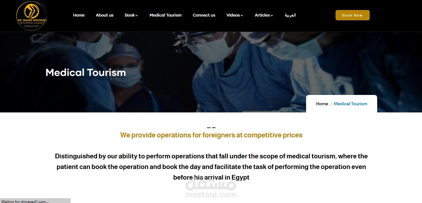 موقع الدكتور ماجد