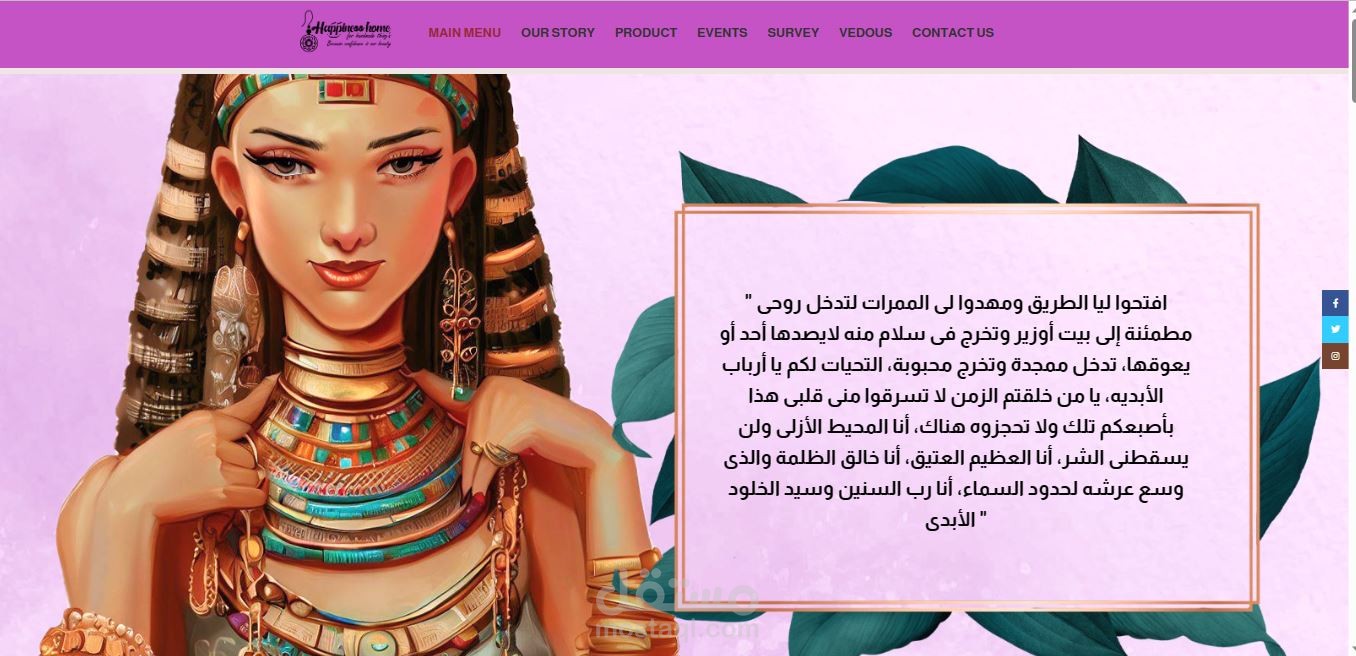 موقع happiness home  صفحه هبوط " لاندينج "